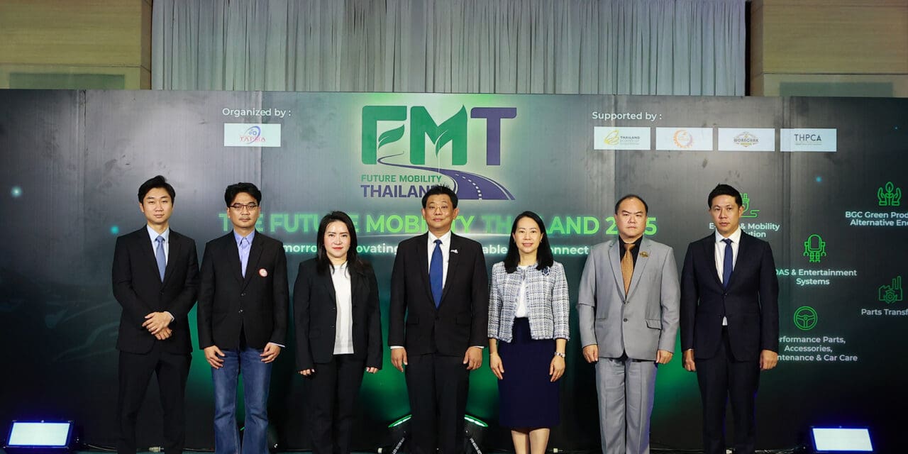 สมาคมผู้ผลิตชิ้นส่วนยานยนต์ไทย (TAPMA) แถลงข่าวเปิดตัว Future Mobility Thailand 2025  เวทีเจรจาธุรกิจระดับโลก มุ่งสู่การเป็นศูนย์กลางการผลิตยานยนต์แห่งอนาคต