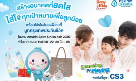 กรุงเทพประกันชีวิต ร่วมงาน Amarin Baby & Kids Fair 2025 เตรียมพบแบบประกันโดนใจ เพื่อทุกครอบครัวพร้อมโปรพิเศษในงาน