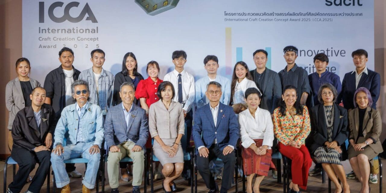 สศท. โชว์สุดยอด 10 ผลงานสร้างสรรค์ศิลปหัตถกรรมร่วมสมัยกับการประกวด International Craft Creation Concept Award 2025 หรือ I.CCA.2025 