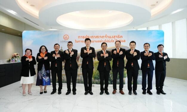 MEA ประกาศเจตจำนงสุจริตในการบริหารงานอย่างโปร่งใส ประจำปี 2568