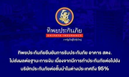 ทิพยประกันภัยยืนยันการรับประกันภัยเนื่องจากมีการทำประกันภัยต่อไปยังบริษัทประกันภัยต่อชั้นนำในต่างประเทศถึง 95% อาคาร สตง. ไม่ส่งผลต่อฐานะการเงิน 