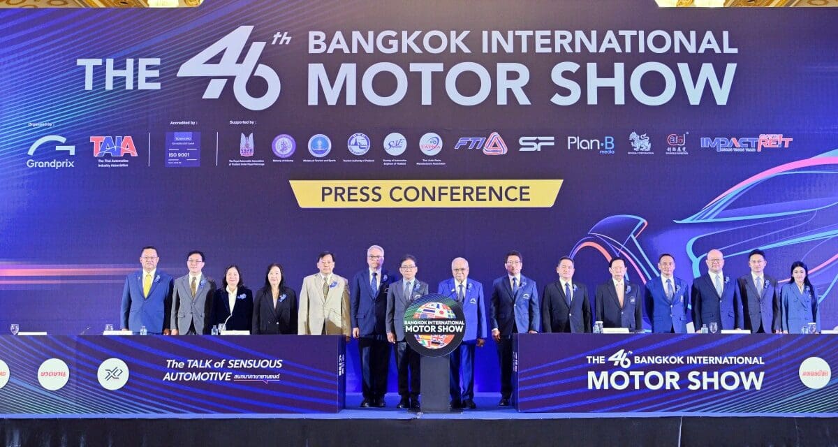 “บางกอกมอเตอร์โชว์” ครั้งที่ 46  กรังด์ปรีซ์ฯ ผนึกพันธมิตร  54 แบรนด์ดัง ปลุกอุตสาหกรรมยานยนต์ไทย