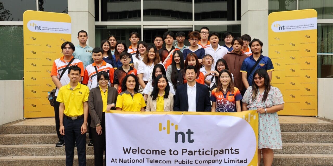 NT ต้อนรับคณาจารย์และนักศึกษา มจพ. เข้าศึกษาดูงาน