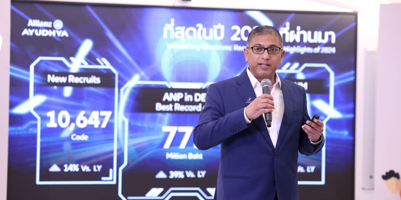 อลิอันซ์ อยุธยา ประกันชีวิต เปิดตัวแม่ทัพใหม่ช่องทางตัวแทน  ประกาศความแข็งแกร่ง ลุยสร้างการเติบโต พิชิตเบี้ยรับรวม 2.2 หมื่นล้าน เติบโต 14%