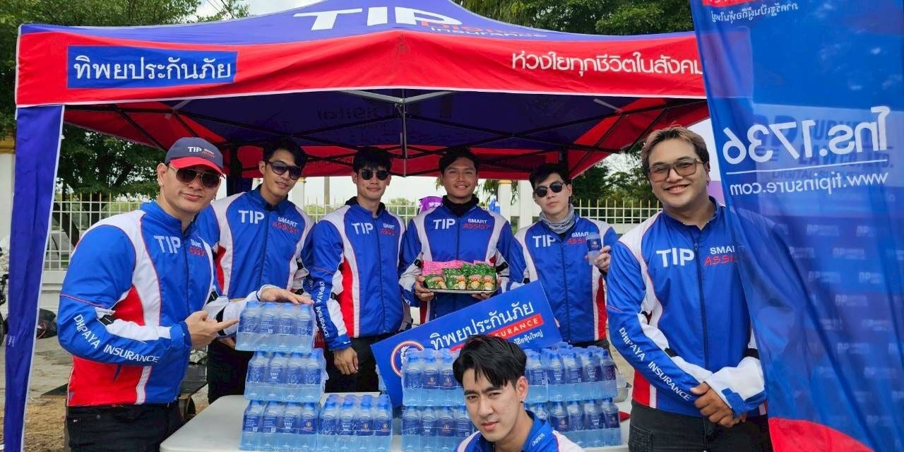 ทิพยประกันภัย จัดทัพน้ำใจ TIP Smart Assist เสริมความปลอดภัย ดูแลประชาชนทั่วไทยรับสงกรานต์