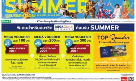เมกาบางนา ชวนคุณมาช้อปให้ฉ่ำรับซัมเมอร์นี้ด้วยโปรโมชันพิเศษสุดคุ้ม  กับแคมเปญ “MEGA SUMMER CELEBRATION” ช้อป ชิม ชิลล์แบบไม่อั้น  วันที่ 1 – 30 เม.ย. 68 ณ ศูนย์การค้าเมกาบางนา