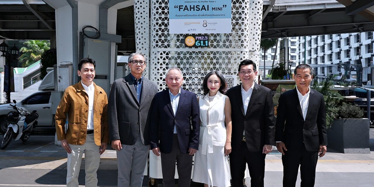 สมาคมผู้ประกอบวิสาหกิจในย่านราชประสงค์ (RSTA) ผนึกกำลังตอกย้ำความใส่ใจคุณภาพชีวิตติดตั้งหอฟอกอากาศ ‘ฟ้าใส มินิ’ (FAHSAI mini) แก้ปัญหาฝุ่น PM 2.5 บริเวณย่านราชประสงค์