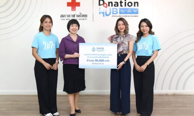 กรุงเทพประกันชีวิต มอบเงินบริจาคสภากาชาดไทยช่วยเหลือผู้ประสบภัยเหตุการณ์แผ่นดินไหว