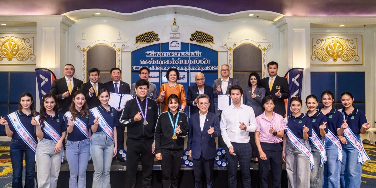 กรังด์ปรีซ์ฯ จับมือ สมาคมกีฬาแบดมินตันแห่งประเทศไทย จัดการแข่งขันแบดมินตันอาวุโสชิงแชมป์โลก  “Amazing Thailand BWF World Senior Championships Pattaya 2025”   