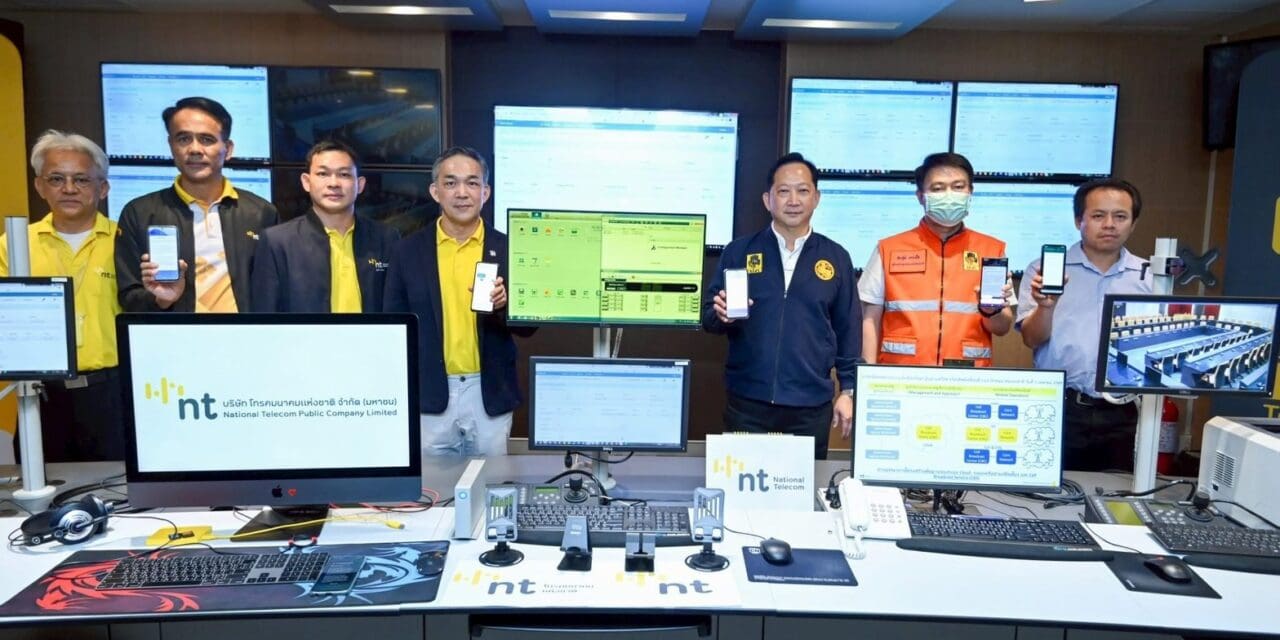 NT ร่วมมือ ปภ. ทดสอบระบบ Cell Broadcast สำเร็จ พร้อมเปิดใช้งานเต็มรูปแบบตามกำหนด   