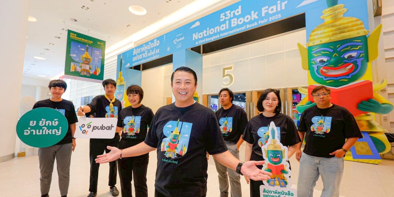 ปิดฉาก! งานสัปดาห์หนังสือฯ ผู้ร่วมงานทะลุ 1.3 ล้านคน ยอดซื้อขายลิขสิทธิ์ 68 ล้าน ดันหนังสือไทยสู่ “ฮับอาเซียน” ขับเคลื่อนเศรษฐกิจประเทศ   