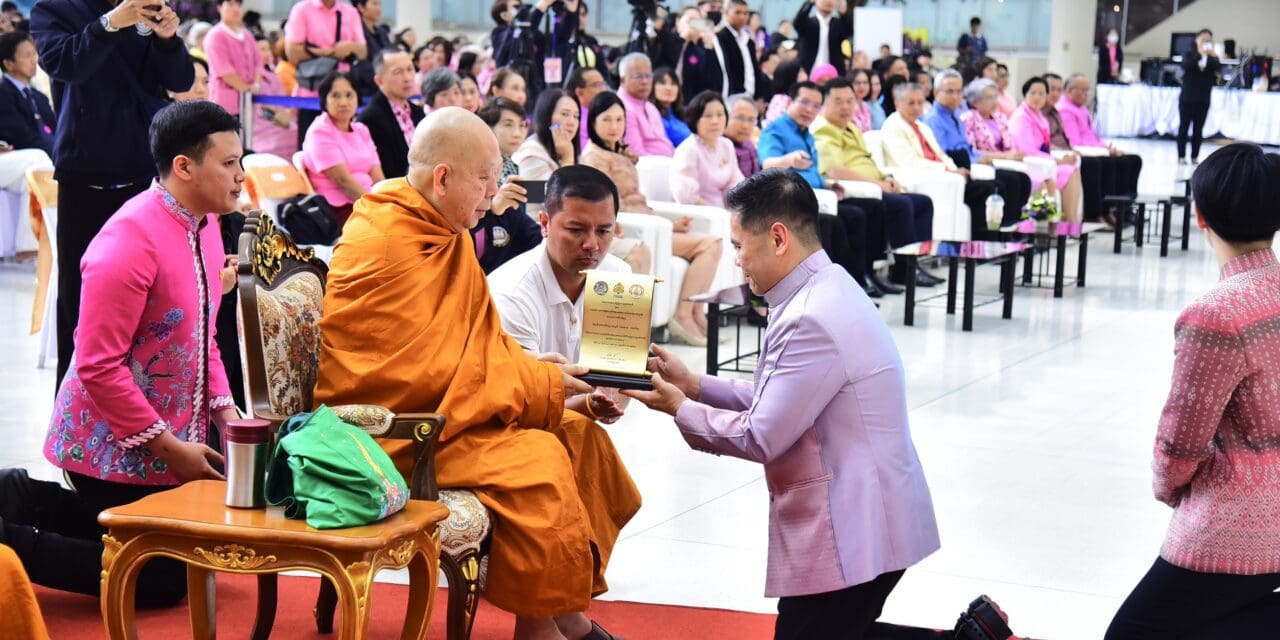 พม. โดยกรมกิจการสตรีและสถาบันครอบครัว ร่วมกับกรมกิจการผู้สูงอาย จัดงานวันผู้อายุแห่งชาติ และวันแห่งครอบครัว ประจำปี 2568