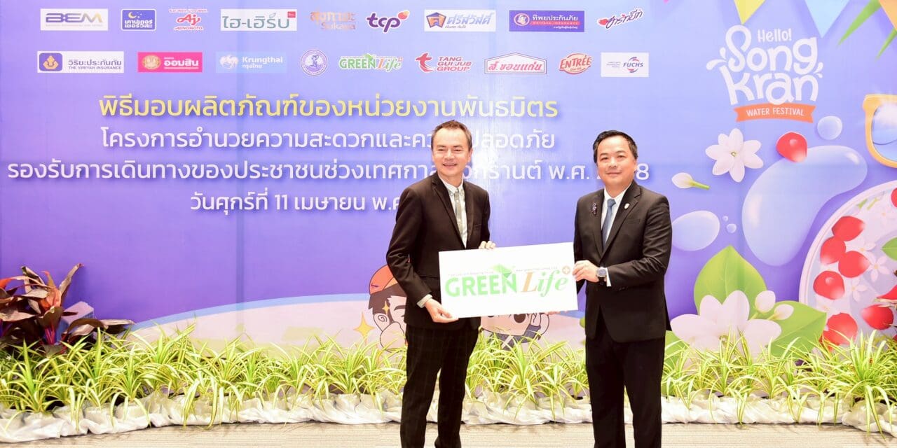 กทพ. ยกเว้นค่าผ่านทางของทางพิเศษ รวม 5 สายทาง พร้อมทั้งอำนวยความสะดวกและความปลอดภัย รองรับการเดินทางของประชาชน เป็นของขวัญในช่วงเทศกาลสงกรานต์ พ.ศ. 2568