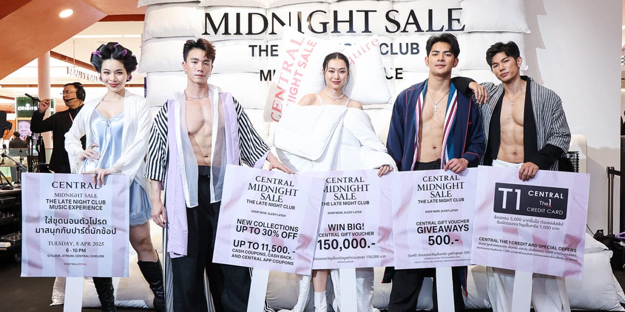 “ห้างเซ็นทรัล” เสิร์ฟดีกรีความฮอตรับสงกรานต์ – ซัมเมอร์ สร้างปรากฏการณ์ใหม่กับอีเว้นต์มิวสิกปาร์ตี้  ธีมชุดนอนครั้งใหญ่แห่งปี กับงาน “Central Midnight Sale The Late Night Club Music Experience”