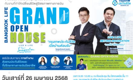 กรุงเทพประกันชีวิต เปิดบ้านต้อนรับนักขายรุ่นใหม่ สร้างโอกาสกับ “งานที่ใช่ ใช้ชีวิตที่ชอบ” ในงาน Bangkok Life Grand Open House 