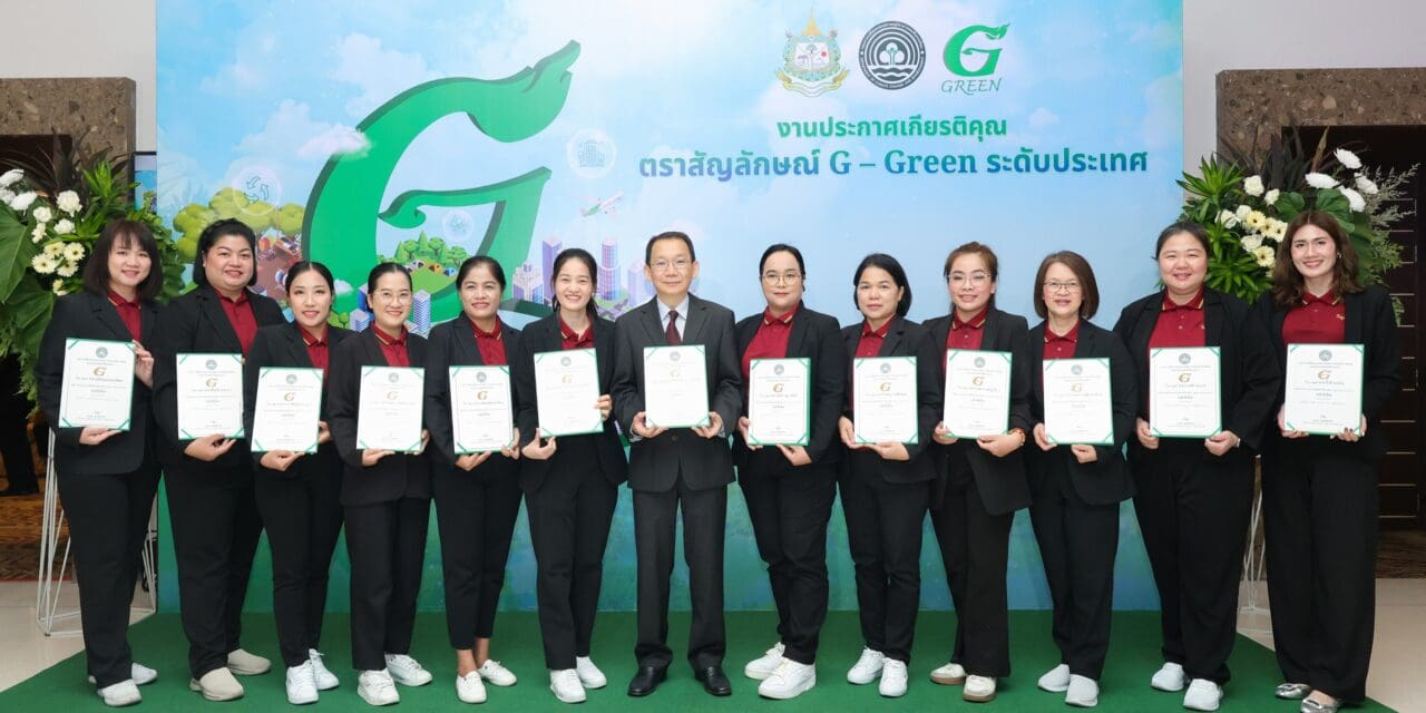 เอส แอนด์ พี รับมอบรางวัล G-Green ระดับประเทศ ประจำปี 2567 ทั้งสิ้น 12 แห่ง  ภายใต้โครงการ Green Restaurant ต่อเนื่องเป็นปีที่ 3