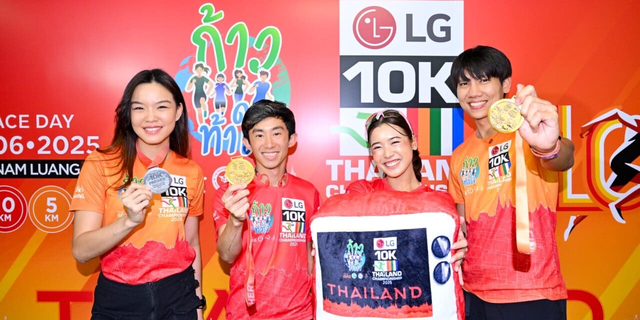 ประชันฝีเท้า “10K Thailand Championship 2025 Presented by LG” คาดนักวิ่ง 7,000 เข้าร่วมชิงชัย 15 มิ.ย.นี้ ณ ท้องสนามหลวง กรุงเทพฯ
