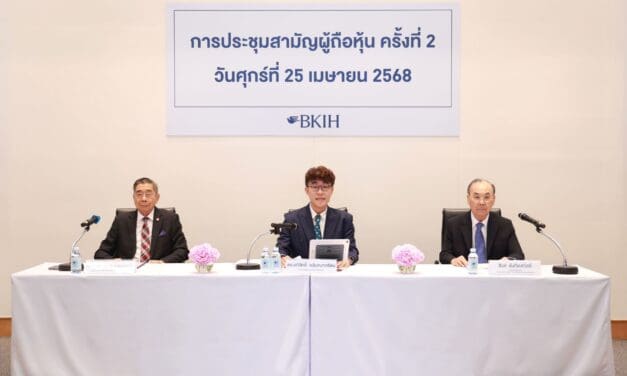บีเคไอ โฮลดิ้งส์ (BKIH) จัดประชุมสามัญผู้ถือหุ้น ครั้งที่ 2      