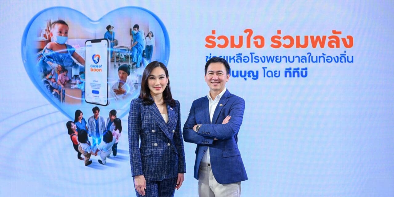 อโกด้าฉลอง 2 ทศวรรษแห่งการเชื่อมต่อโลกผ่านการเดินทาง มอบส่วนลดพิเศษนาน 2 สัปดาห์