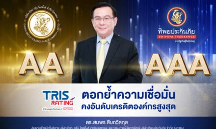 ทริสเรทติ้งประเมินเหตุการณ์แผ่นดินไหวไม่กระทบ  คงอันดับเครดิตองค์กรสูงสุด ให้ ทิพย กรุ๊ป โฮลดิ้งส์ และ ทิพยประกันภัย
