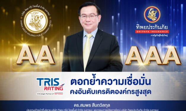 ทริสเรทติ้งประเมินเหตุการณ์แผ่นดินไหวไม่กระทบ  คงอันดับเครดิตองค์กรสูงสุด ให้ ทิพย กรุ๊ป โฮลดิ้งส์ และ ทิพยประกันภัย