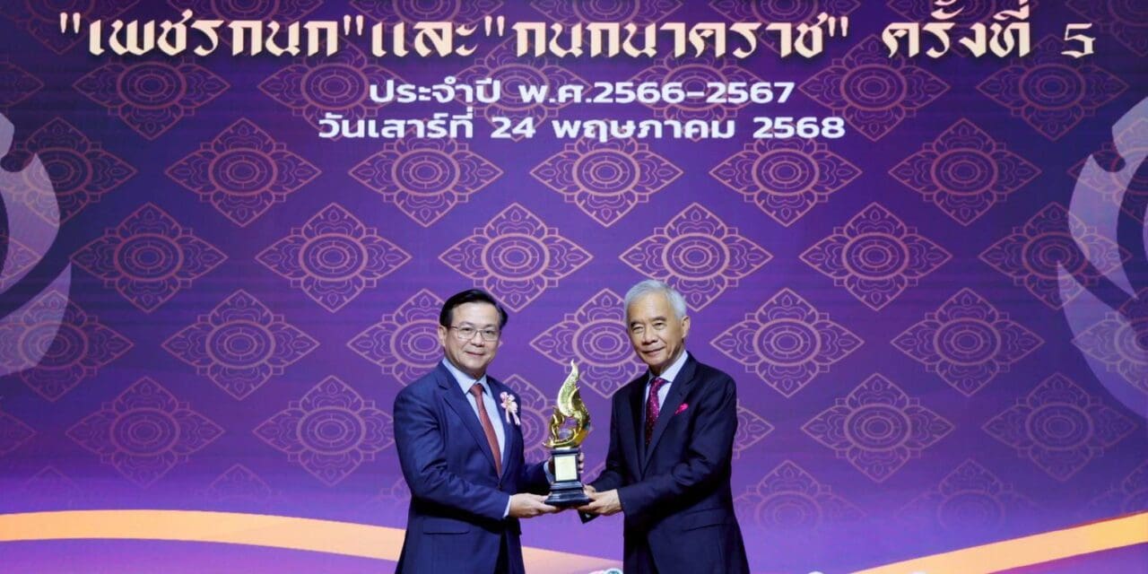 ดร.สมพร สืบถวิลกุล รับรางวัล “เพชรกนก” ประเภทบุคคลดีเด่น สาขายุติธรรม  ตอกย้ำผู้นำธรรมาภิบาลในธุรกิจประกันภัย