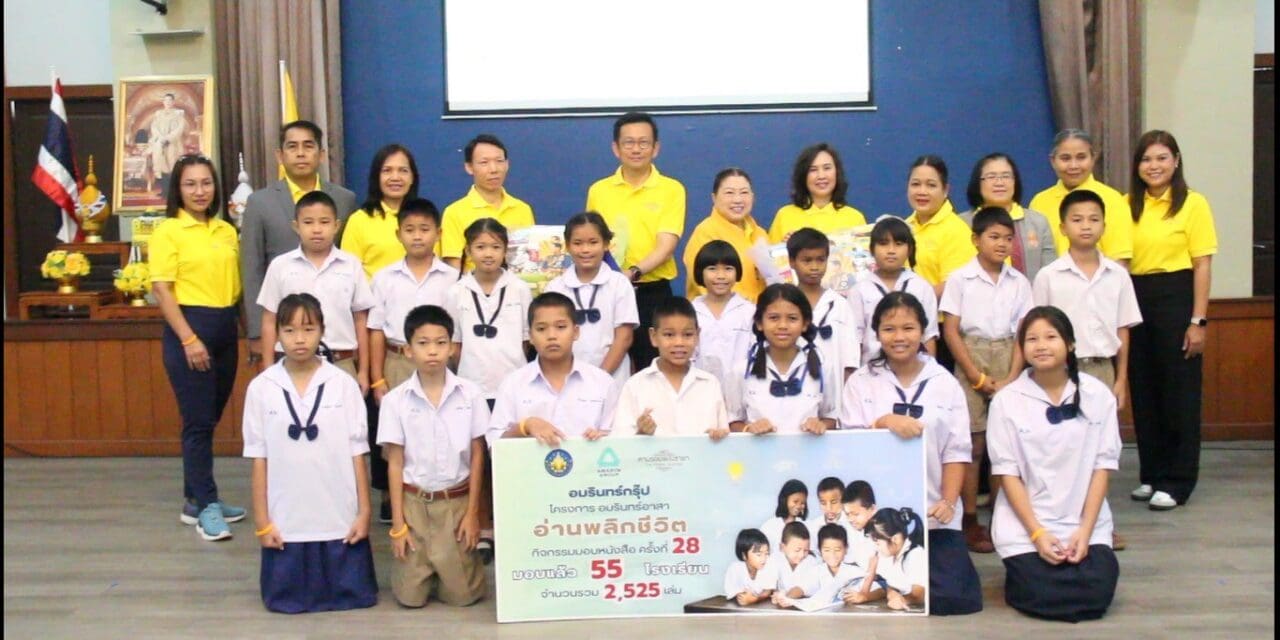 เรียนรู้วิถี “อยู่ร่วมกับป่า” ที่เขาใหญ่ กับโครงการตามรอยพระราชาครั้งที่ 52