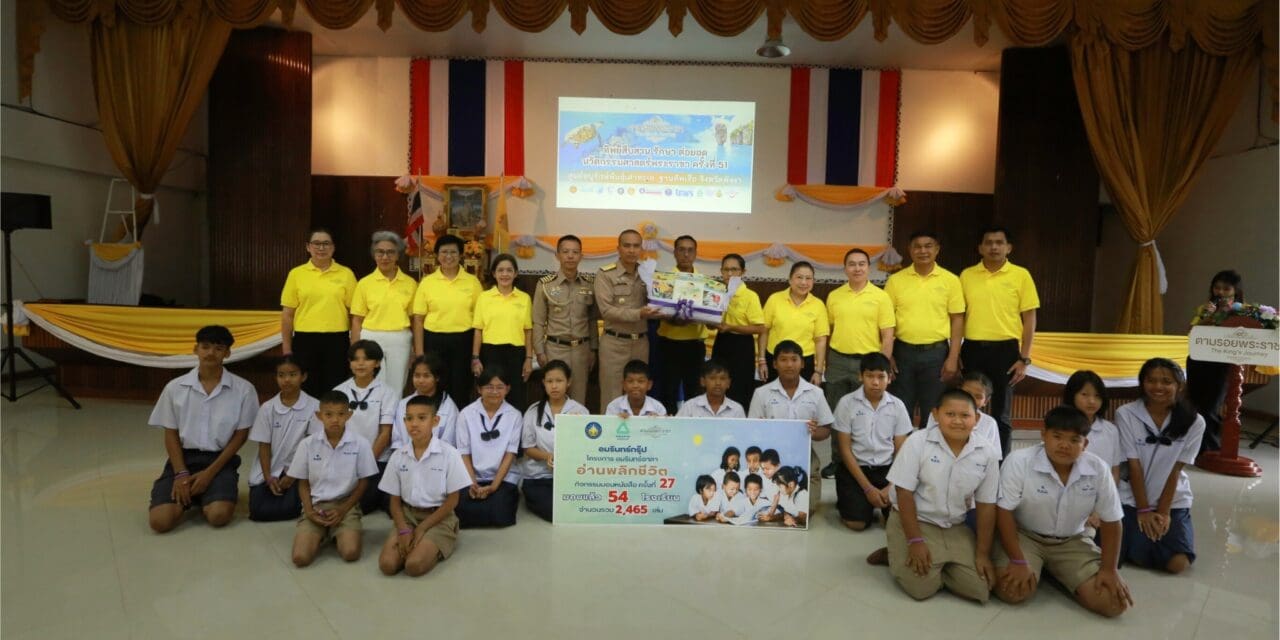 โครงการ “ทิพยสืบสาน รักษา ต่อยอด นวัตกรรมศาสตร์พระราชา” บทเรียนจากเต่าทะเลสู่การอนุรักษ์ทะเลไทยอย่างยั่งยืน