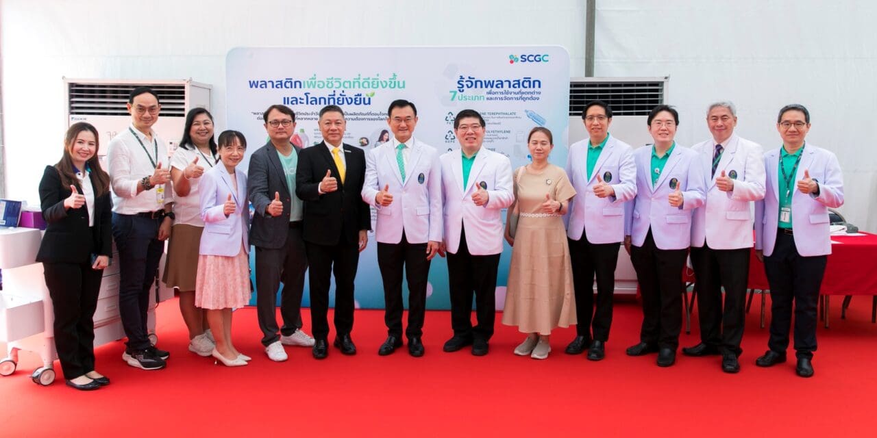 รพ.ศิริราช จับมือ SCGC โชว์นวัตกรรมพอลิเมอร์เพื่อการแพทย์และ  โครงการด้านเศรษฐกิจหมุนเวียน ในงาน SiCOE Forum 2025 ขับเคลื่อนการแพทย์ไทยสู่ความยั่งยืน