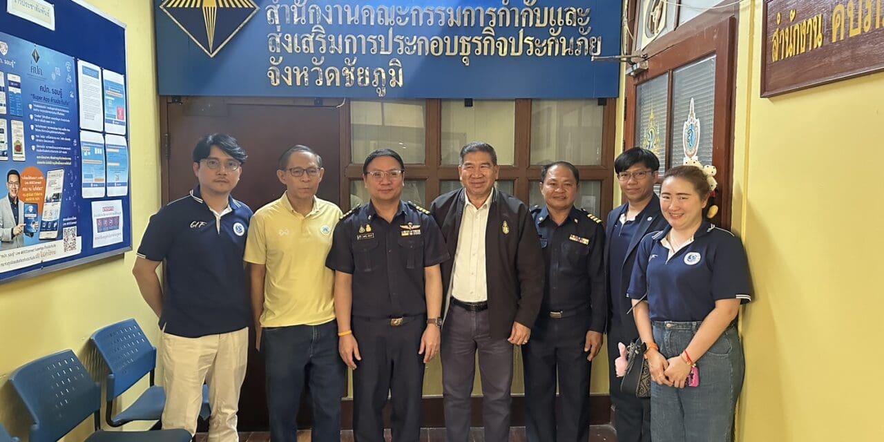 กปว. ชี้แจงกระบวนการชำระบัญชีให้ คปภ. ชัยภูมิ เพื่อช่วยเหลือประชาชน