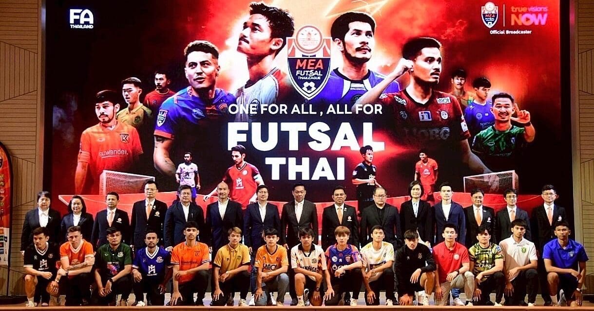 MEA ผนึกกำลังสมาคมฟุตบอลฯ หนุน “ฟุตซอลไทยลีก 2025” พร้อมเปิดลีกอย่างเป็นทางการ