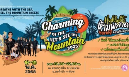 พม. ชวนเที่ยวงาน Charming of the Sea – Let’s see the Mountain 2025  ชมวิถีชาวเล ยลเสน่ห์มานิ ณ หาดบางสัก เริ่ม 16 พ.ค.นี้