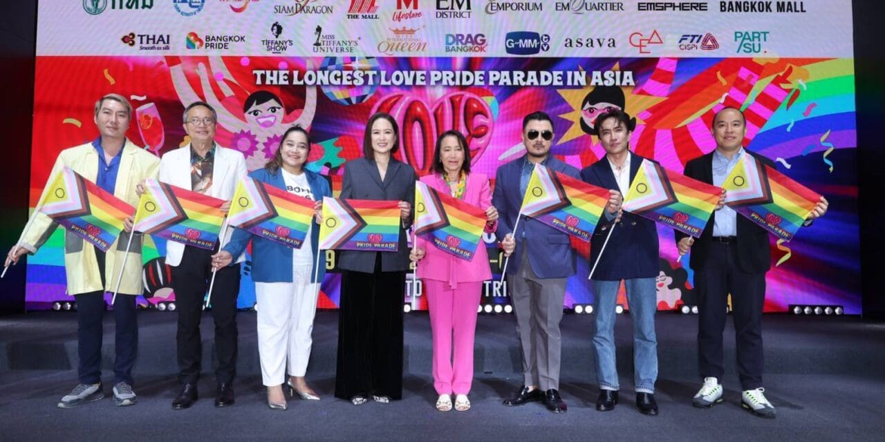 ภาคีภาคเอกชนจับมือภาครัฐ ประกาศจัดงาน “LOVE PRIDE ♡ PARADE, BANGKOK 2025”  ปักหมุดพิกัดหลักฉลองเดือนแห่งภาคภูมิใจในความหลากหลายและเท่าเทียมระดับภูมิภาค  จัดเต็มกิจกรรมสร้างสรรค์ตลอดเดือน พร้อมตื่นตากับขบวนพาเหรดยาวที่สุดในเอเชีย  ชูประเทศไทยเป็น “LGBTQIA+ FRIENDLY DESTINATION” 