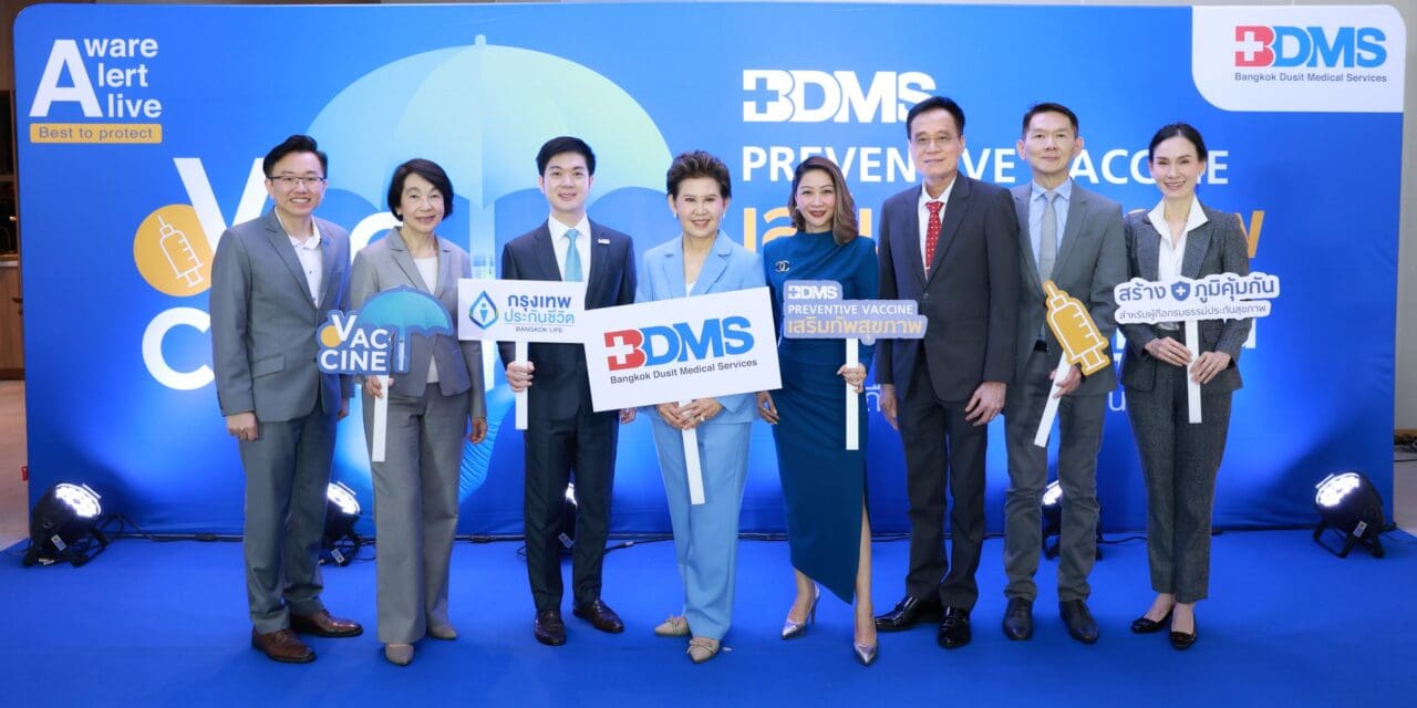 กรุงเทพประกันชีวิต จับมือโรงพยาบาลในเครือ BDMS จัดฉีดวัคซีนราคาพิเศษให้ลูกค้าประกันสุขภาพ