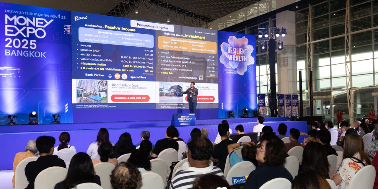 CEO BAM – 2 กูรูอสังหาฯ’ ฟันธง! ลงทุนทรัพย์มือสองกับ BAM  รับผลตอบแทนสูงสุด 29% แถมเสี่ยงต่ำ ชี้! ยุคนี้ เป็นโอกาสทองของ NPA