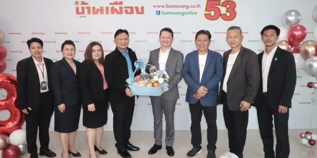 การเคหะแห่งชาติ ร่วมแสดงความยินดี เนื่องในโอกาสครบรอบ 53 ปี   “สำนักข่าวบ้านเมืองออนไลน์”