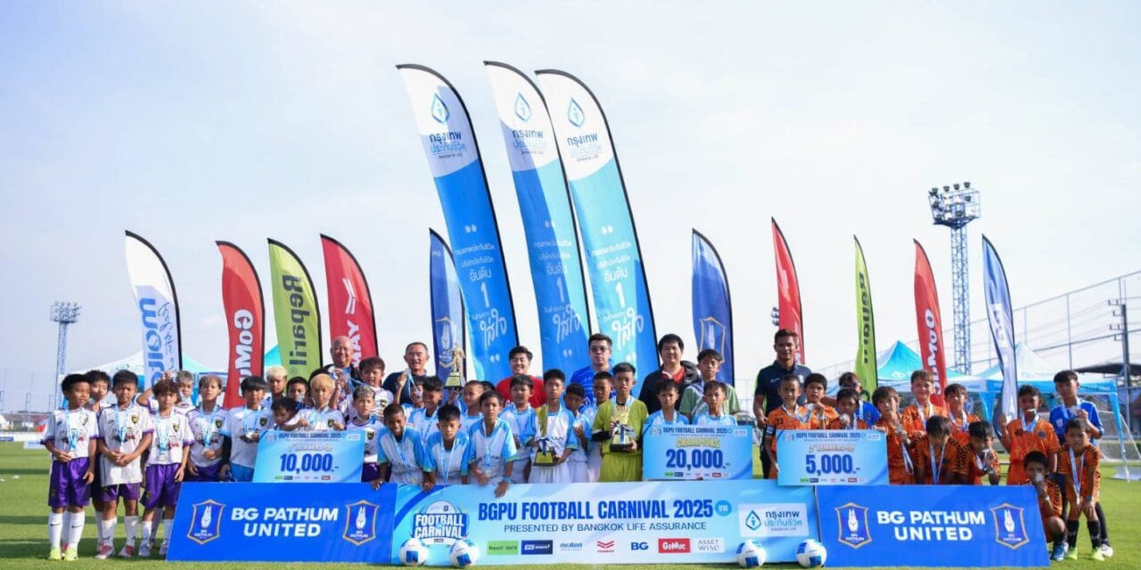 กรุงเทพประกันชีวิต ร่วมกับ BG ปทุม ยูไนเต็ด สานฝันเยาวชนผ่าน “BGPU FOOTBALL CARNIVAL 2025 U10” ต่อเนื่องเป็นปีที่ 3