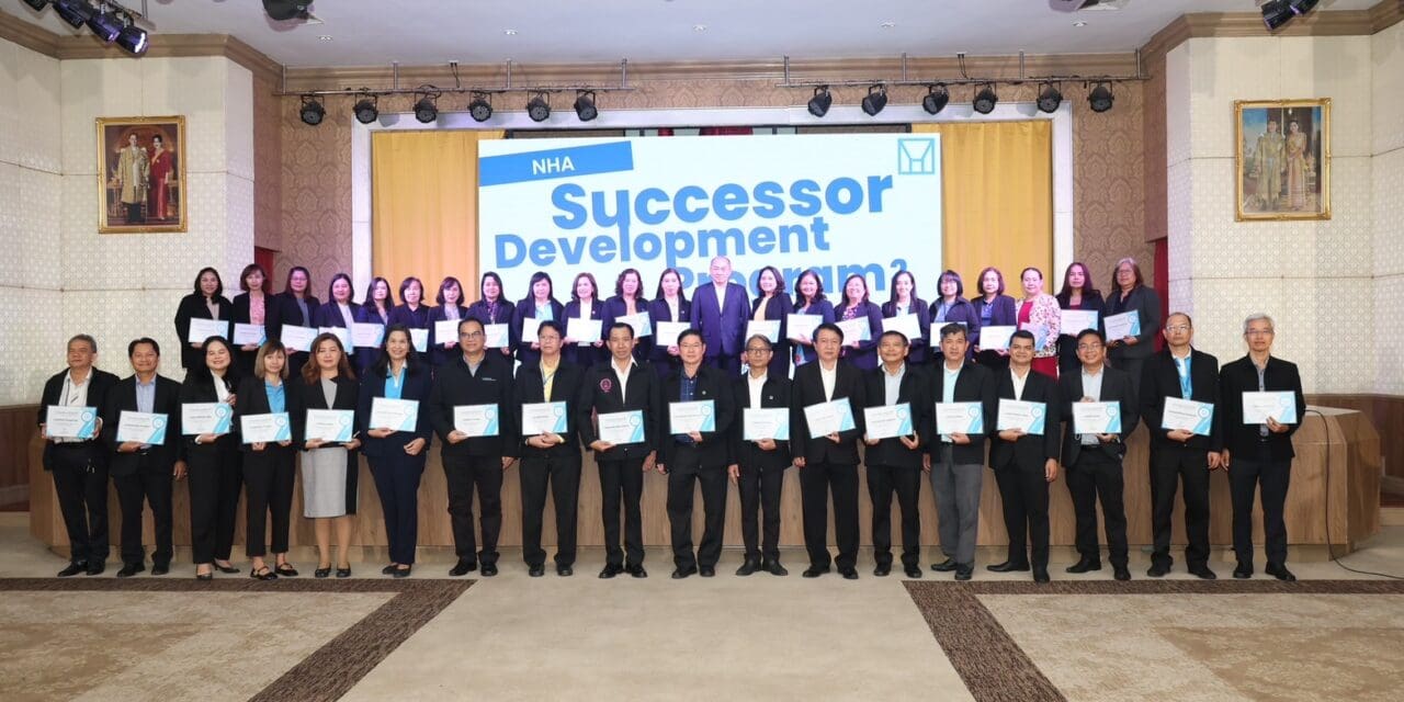“ทวีพงษ์” เดินหน้าปั้นผู้นํารุ่นใหม่ดัน กคช. สู่อนาคตยุค Digital Transformation