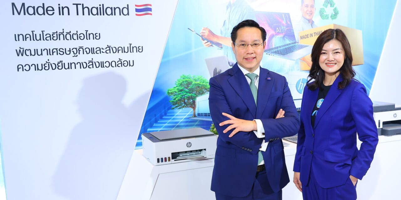 เอชพี ขับเคลื่อนอนาคตแห่งการทำงาน ผ่านกลยุทธ์ One HP และ ‘Made in Thailand’