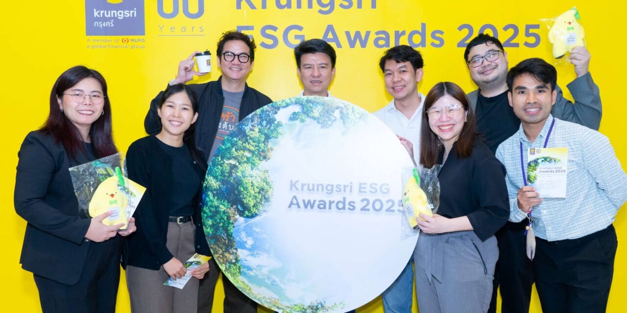 กรุงศรี เปิดโครงการ “Krungsri ESG Awards 2025” ต่อเนื่องปีที่ 3  เฟ้นหาธุรกิจต้นแบบขับเคลื่อนความยั่งยืนที่ทำได้จริง  ดันผู้ประกอบการไทยสู่มาตรฐาน ESG ระดับสากล