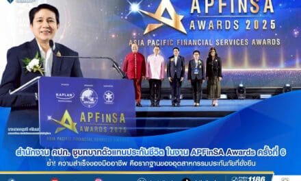 สำนักงาน คปภ. ชูบทบาทตัวแทนประกันชีวิต ในงาน APFinSA Awards ครั้งที่ 6  ย้ำ! ความสำเร็จของมืออาชีพ คือรากฐานของอุตสาหกรรมประกันภัยที่ยั่งยืน
