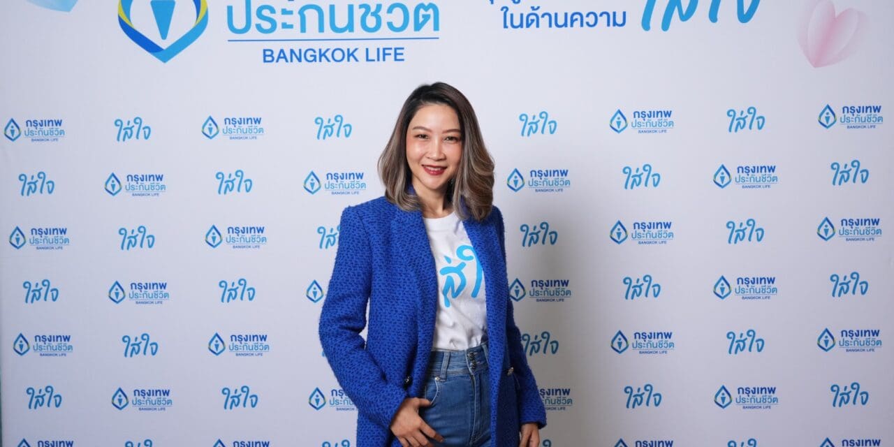 กรุงเทพประกันชีวิต ฉลอง 74 ปี จัดแคมแปญ “ใส่ใจทั่วไทย… แจกจุใจ 74 รางวัล” ลุ้นเป็นเจ้าของรถยนต์ไฟฟ้า Volvo EX30 มูลค่า 1,540,000 บาท