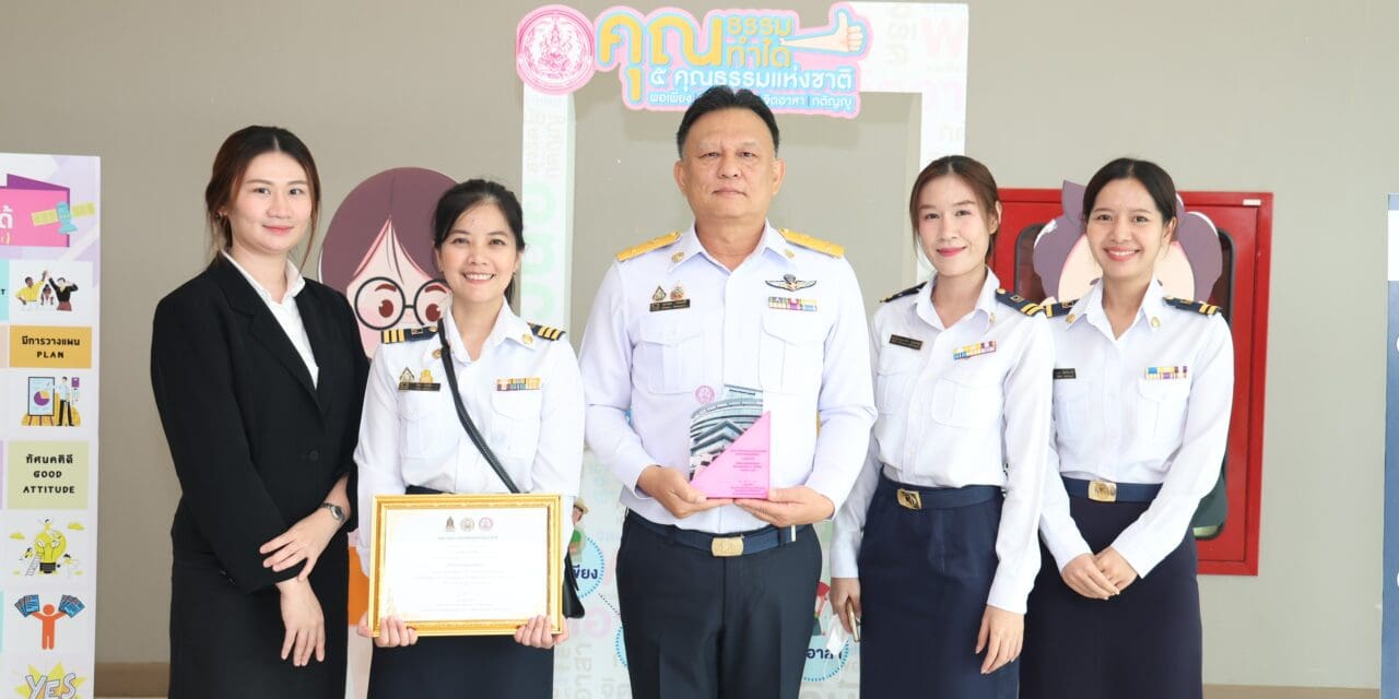 การเคหะแห่งชาติ คว้ารางวัลองค์กรคุณธรรมต้นแบบ “ระดับดีเด่น” ในงาน “พม. สุขใจ”   ประจำปี 2568
