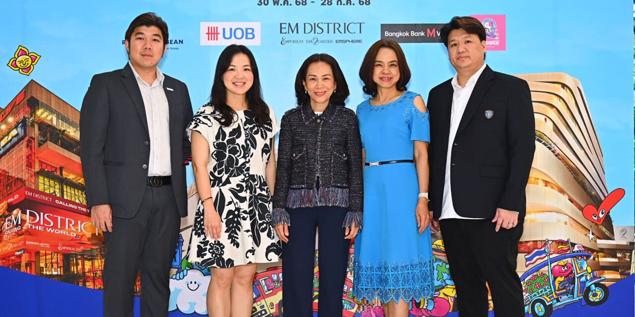 เอ็ม ดิสทริค จับมือพันธมิตรธุรกิจชวนช้อปสุดคุ้ม รับกลางปี  ในแคมเปญ BANGKOK NO.1 SHOPPING FESTIVAL 2025