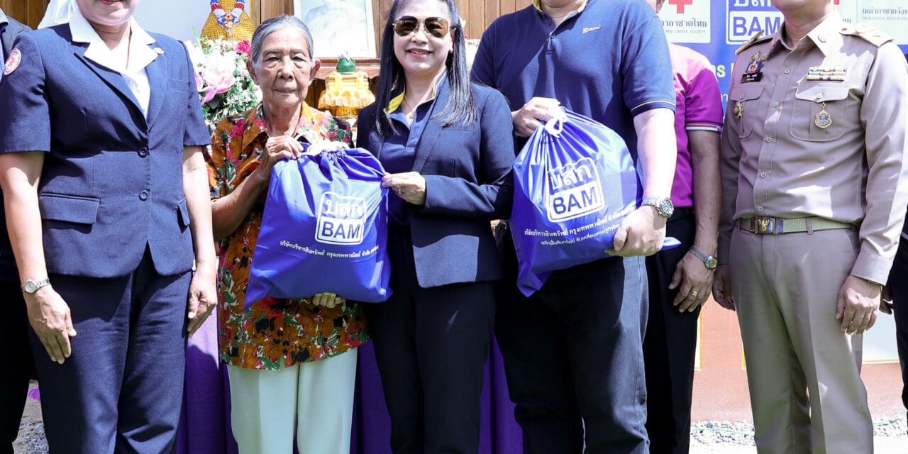 BAM ร่วมกับสภากาชาดไทย  จัดทำโครงการ Home & Hope ต่อเนื่องปีที่ 5  มอบบ้านให้กับผู้ด้อยโอกาส จังหวัดเชียงใหม่