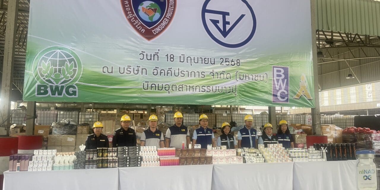 อย. ร่วม ตำรวจสอบสวนกลาง (CIB) เผาทำลายผลิตภัณฑ์สุขภาพของกลางที่มิใช่ยาเสพติดให้โทษ  ครั้งที่ 16 น้ำหนัก 38,161 กิโลกรัม รวมมูลค่ากว่า 210 ล้านบาท