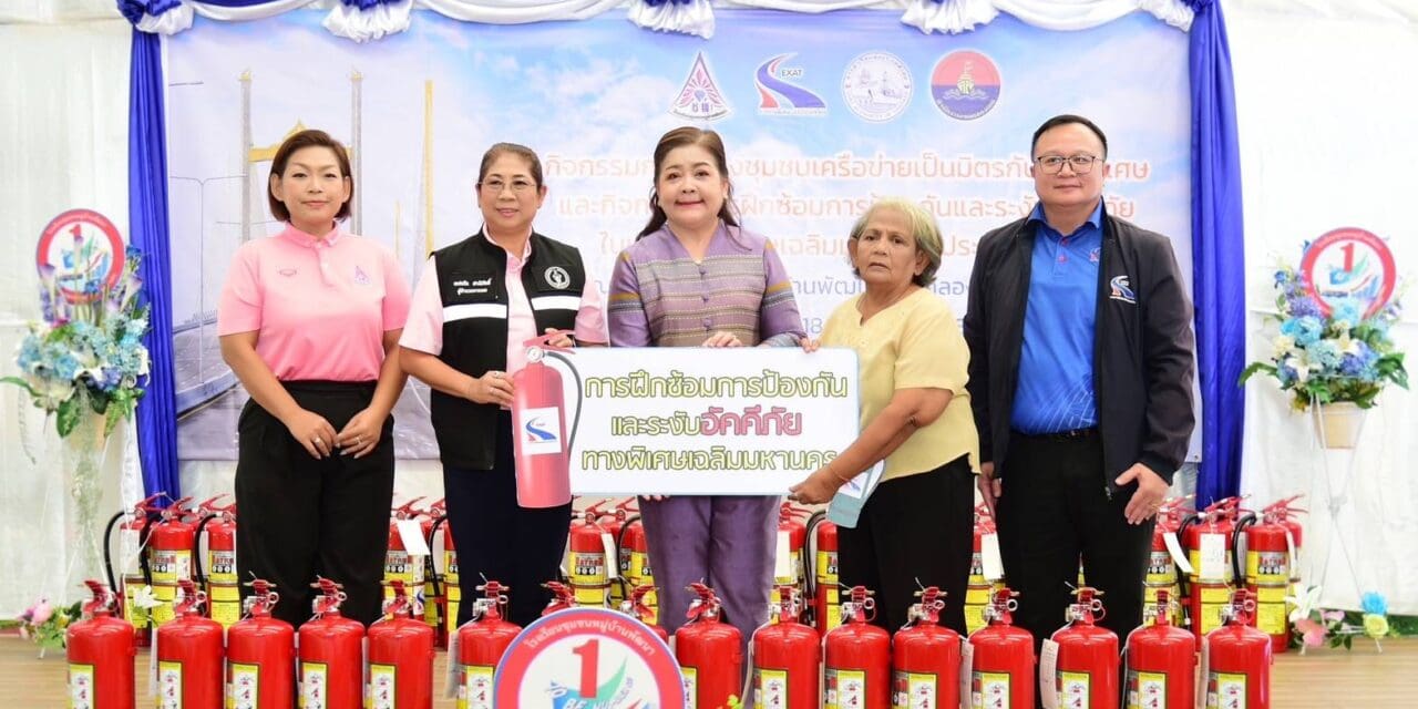 กทพ. จัดกิจกรรมการสร้างชุมชนเครือข่ายเป็นมิตรกับทางพิเศษและกิจกรรมการฝึกซ้อมการป้องกันและระงับอัคคีภัยทางพิเศษเฉลิมมหานคร ประจำปี 2568