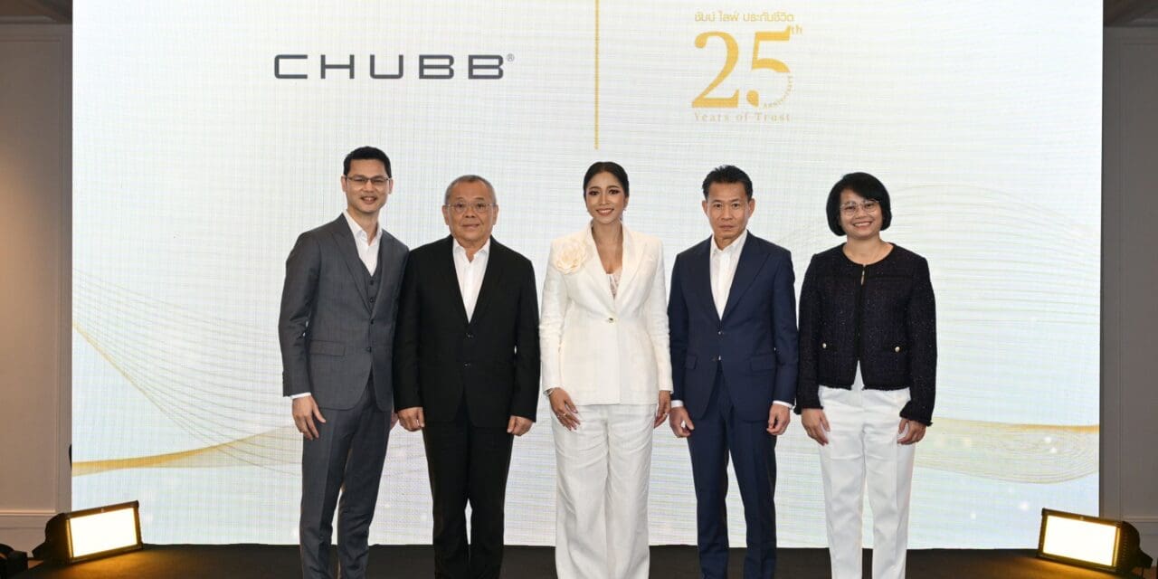 ชับบ์ ไลฟ์ ประกันชีวิต ฉลองก้าวสู่ปีที่ 25 สนับสนุนคนไทยใช้ชีวิตอย่างมั่นใจในวันนี้ พร้อมสร้างความมั่นคงในวันหน้า  เปิดตัวผลิตภัณฑ์ประกันชีวิตใหม่แบบตลอดชีพ เพื่อเติมเต็มความต้องการด้านการวางแผนทรัพย์สิน การคุ้มครองชีวิต และการดูแลสุขภาพอย่างครบวงจร