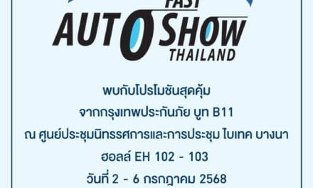 กรุงเทพประกันภัยจัดเต็มโปรโมชันสุดพิเศษในงาน FAST Auto Show Thailand 2025