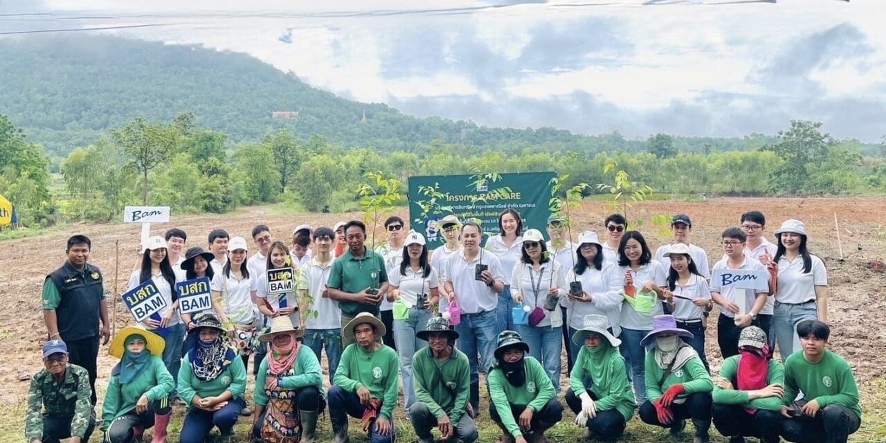 BAM เดินหน้าปลูกต้นไม้ในพื้นที่ทรัพย์ NPA ผ่านโครงการ “BAM CARE” รุกสร้างพื้นที่สีเขียว อย่างยั่งยืนใน 3 จังหวัด ตอกย้ำพันธกิจ ESG เพื่อสิ่งแวดล้อมและสังคม